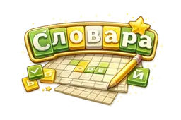 Словара лого